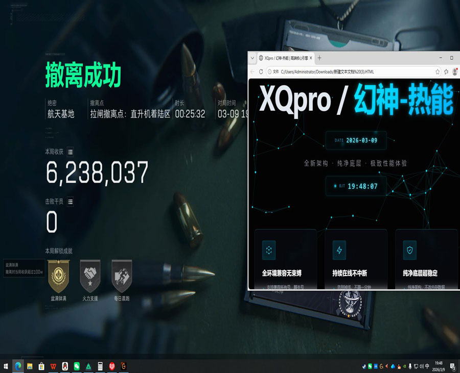 三角洲单透辅助工具透视自瞄效果